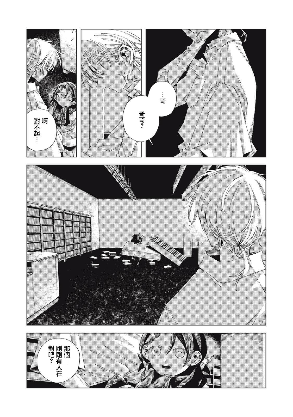 第3话24