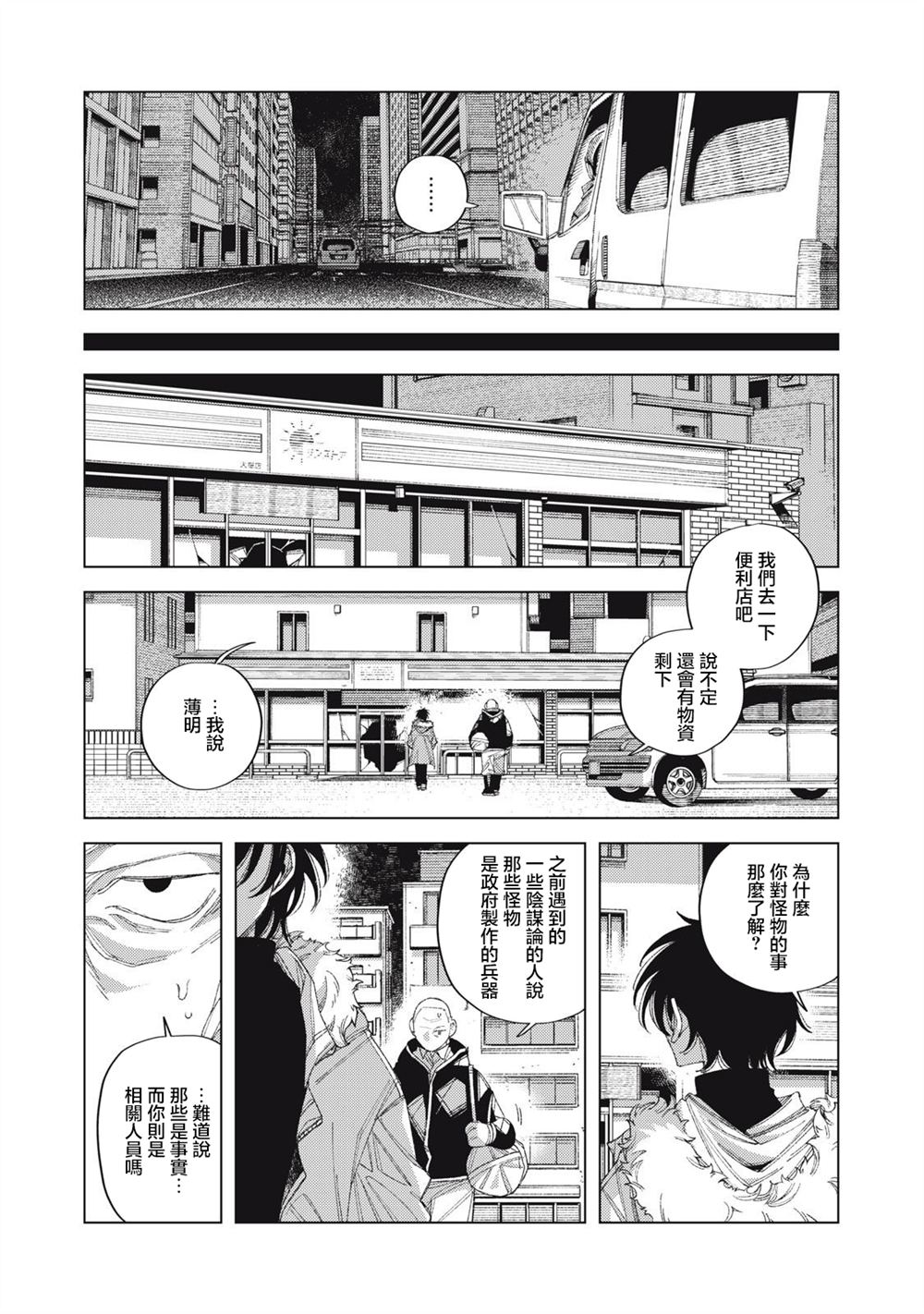 第6话12