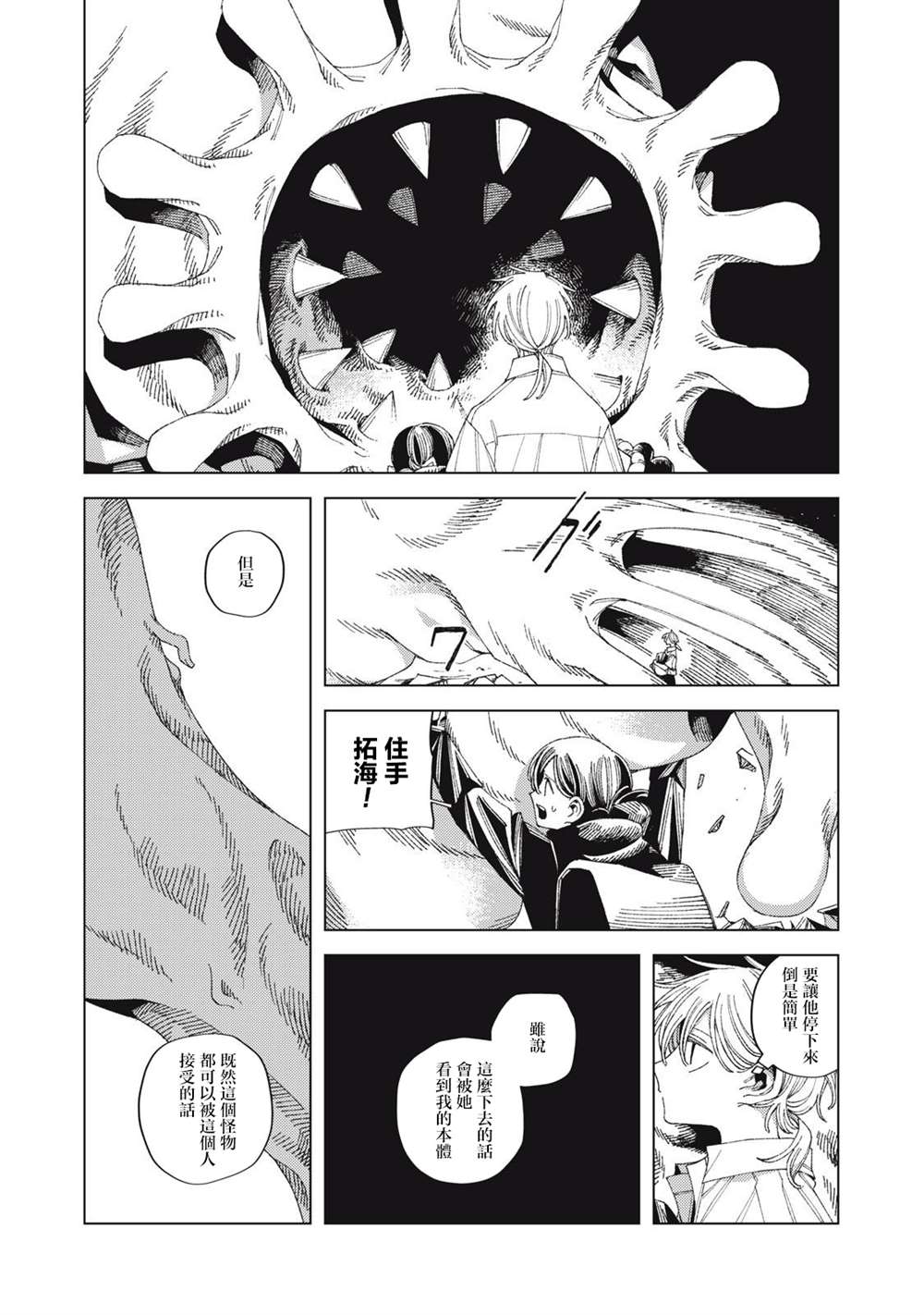第5话16