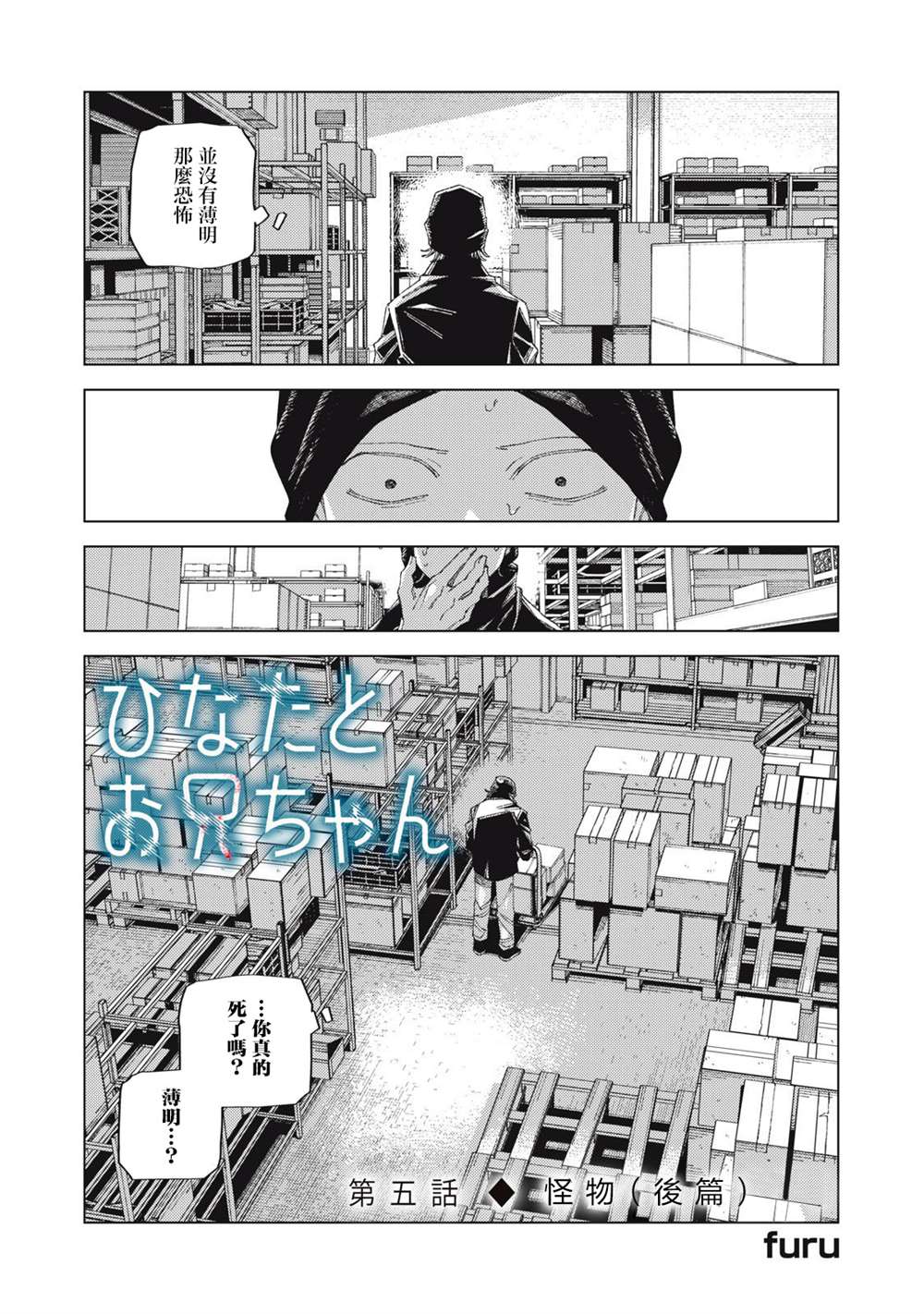 第5话2