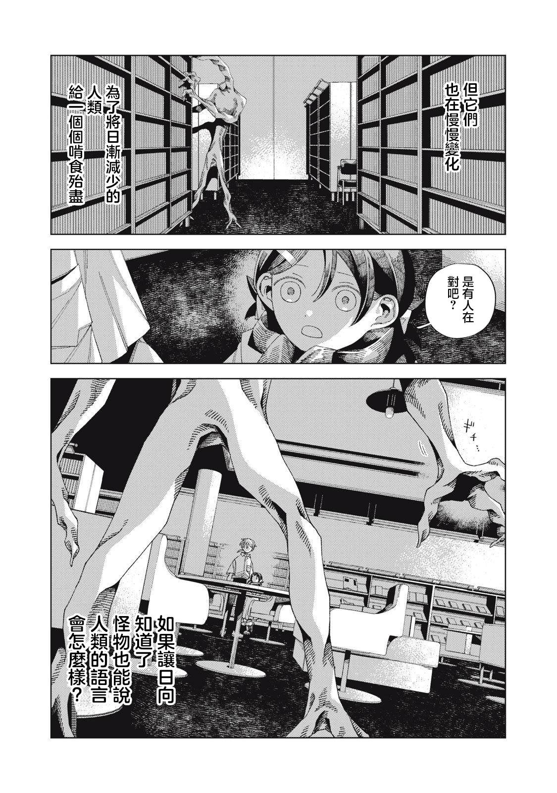 第3话18