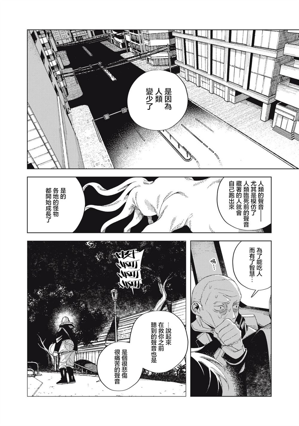 第6话9