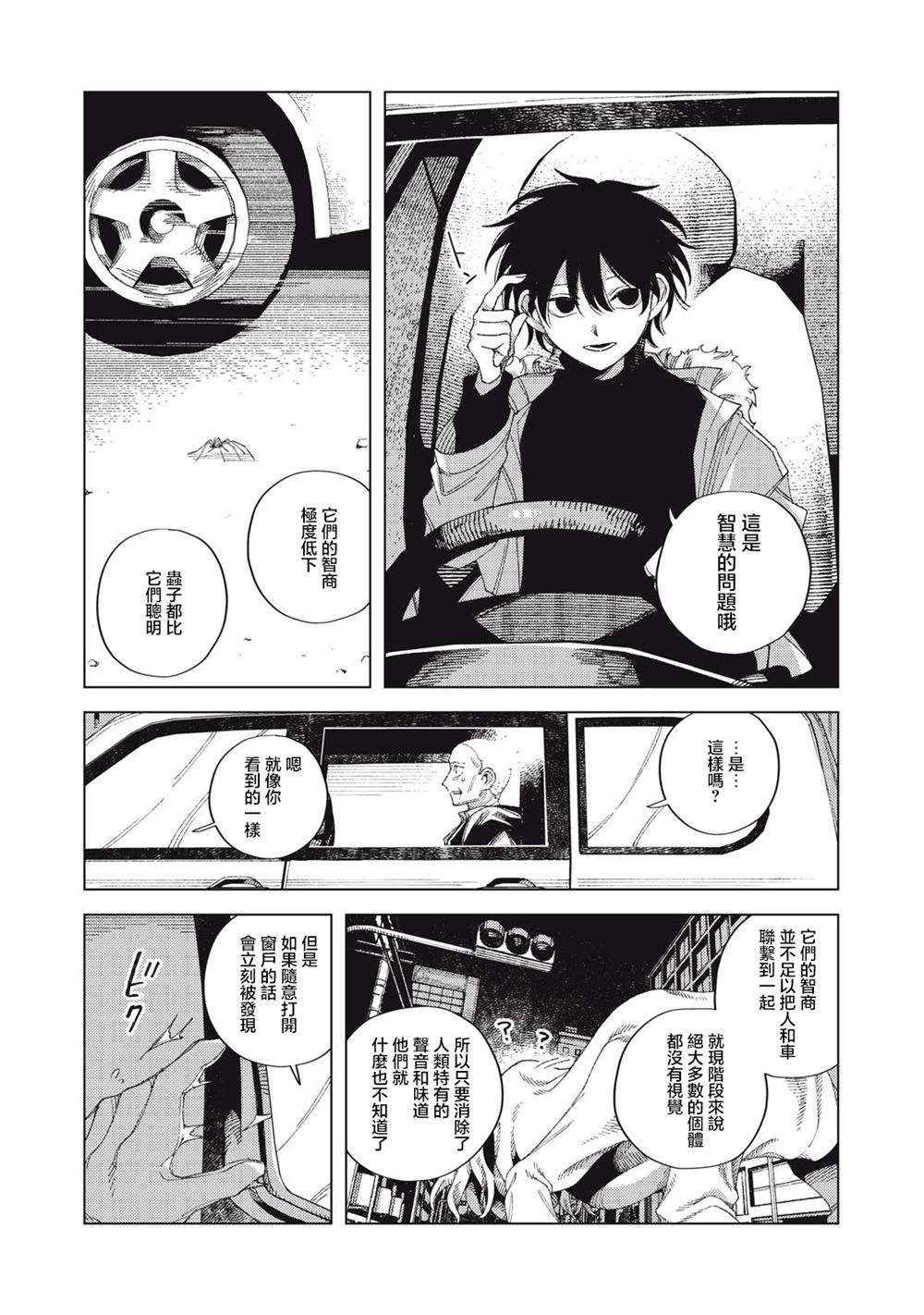 第6话7
