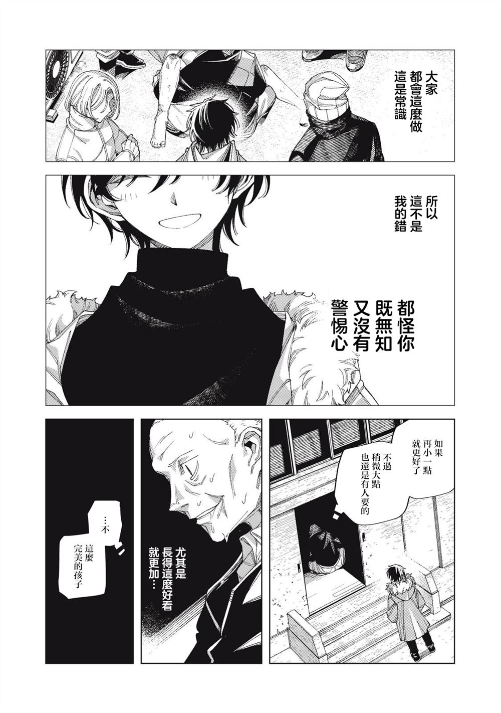 第6话21