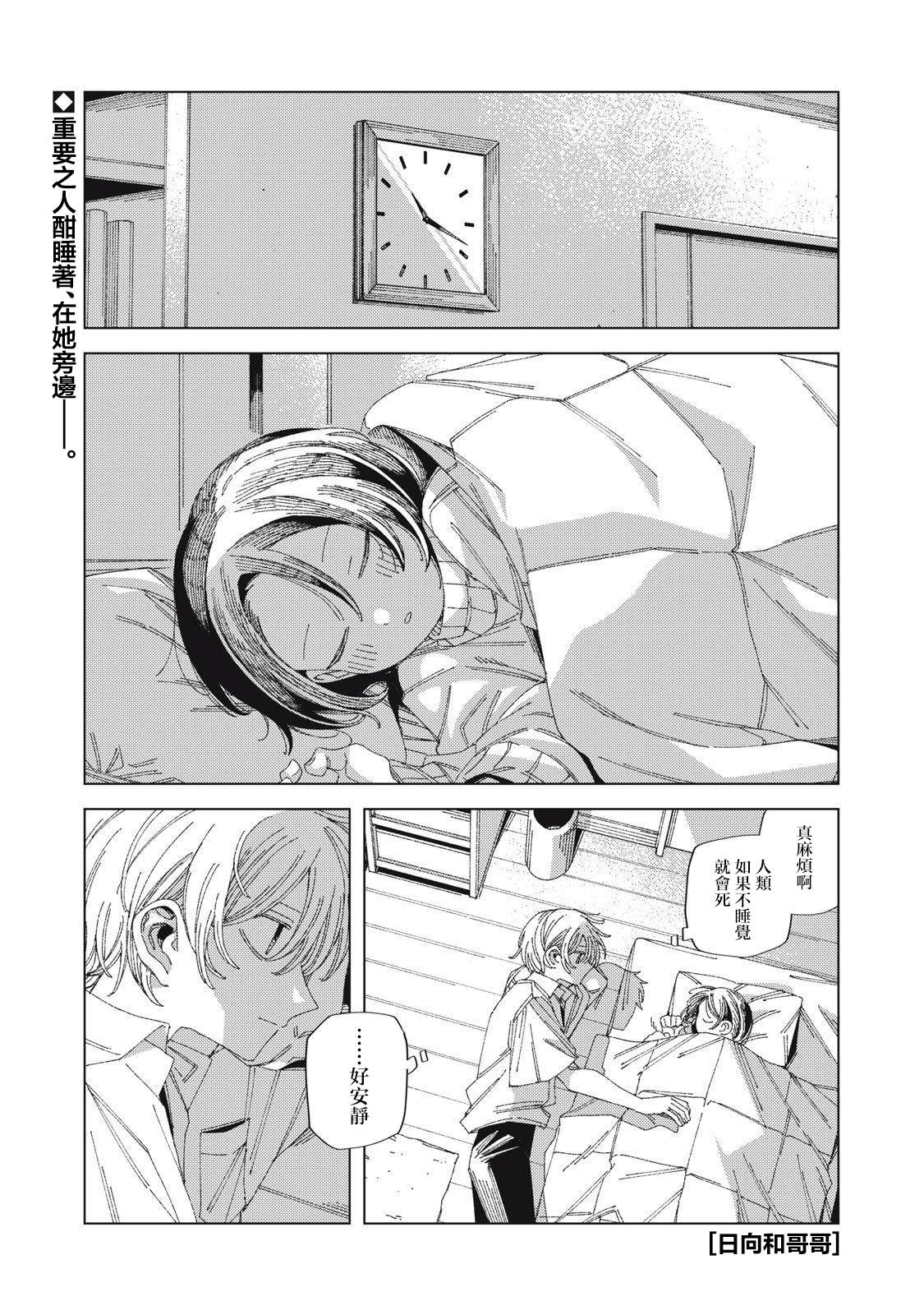 第3话0