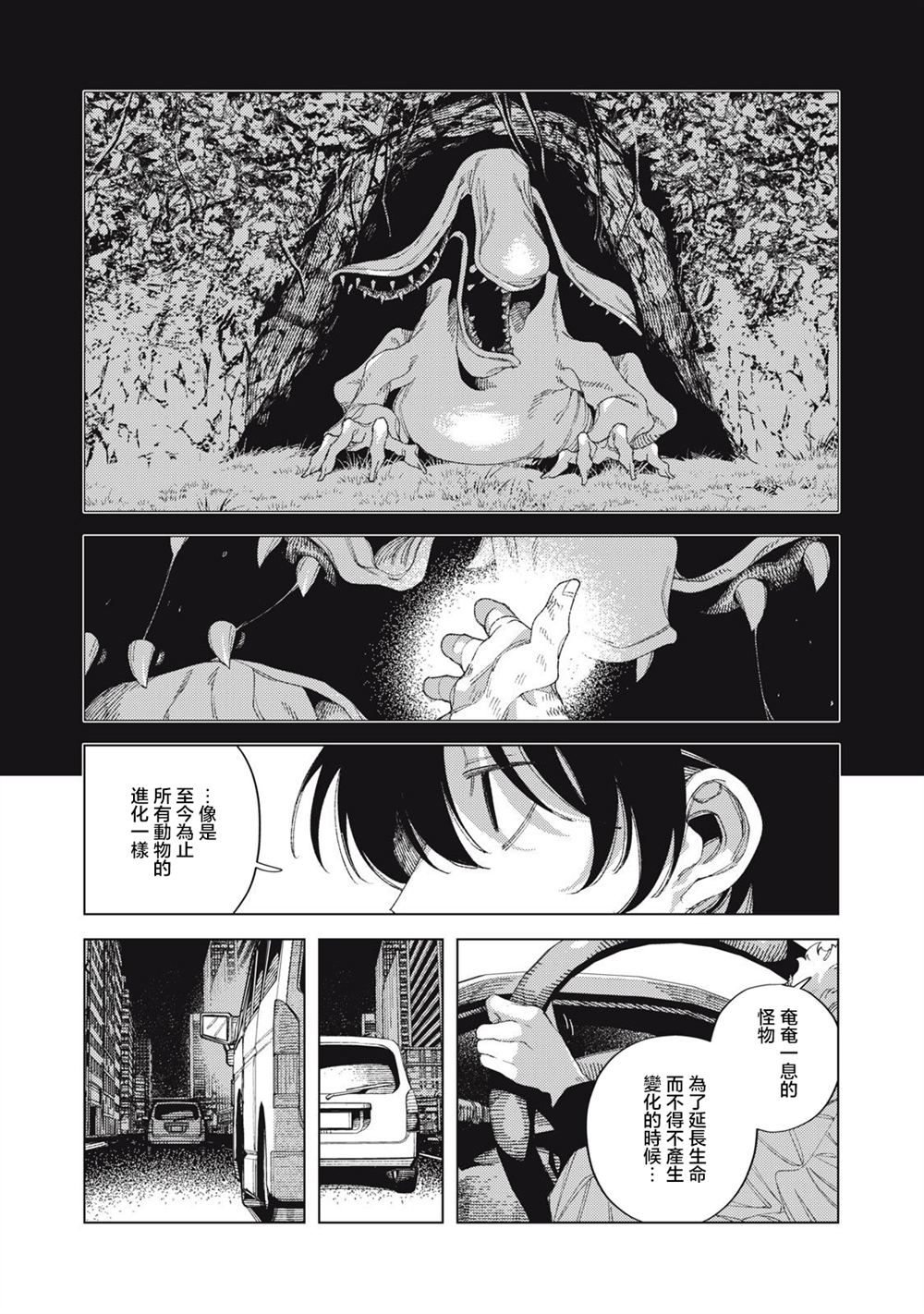 第6话11