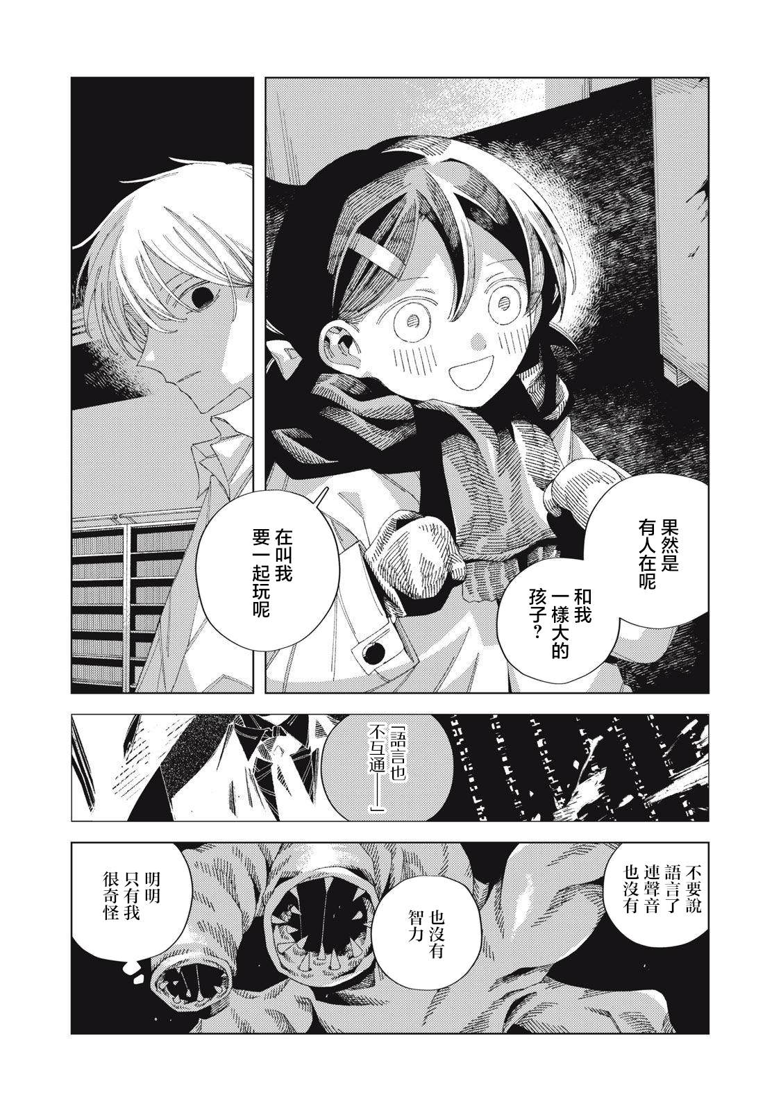 第3话17