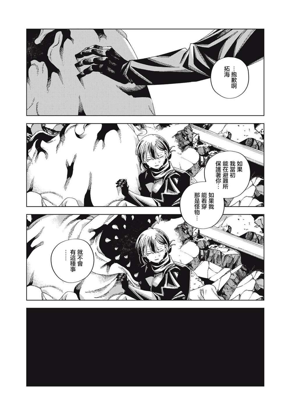 第5话22