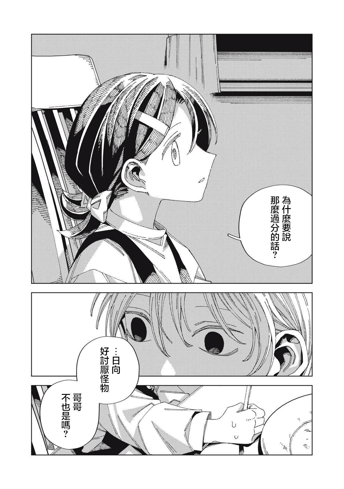第2话36