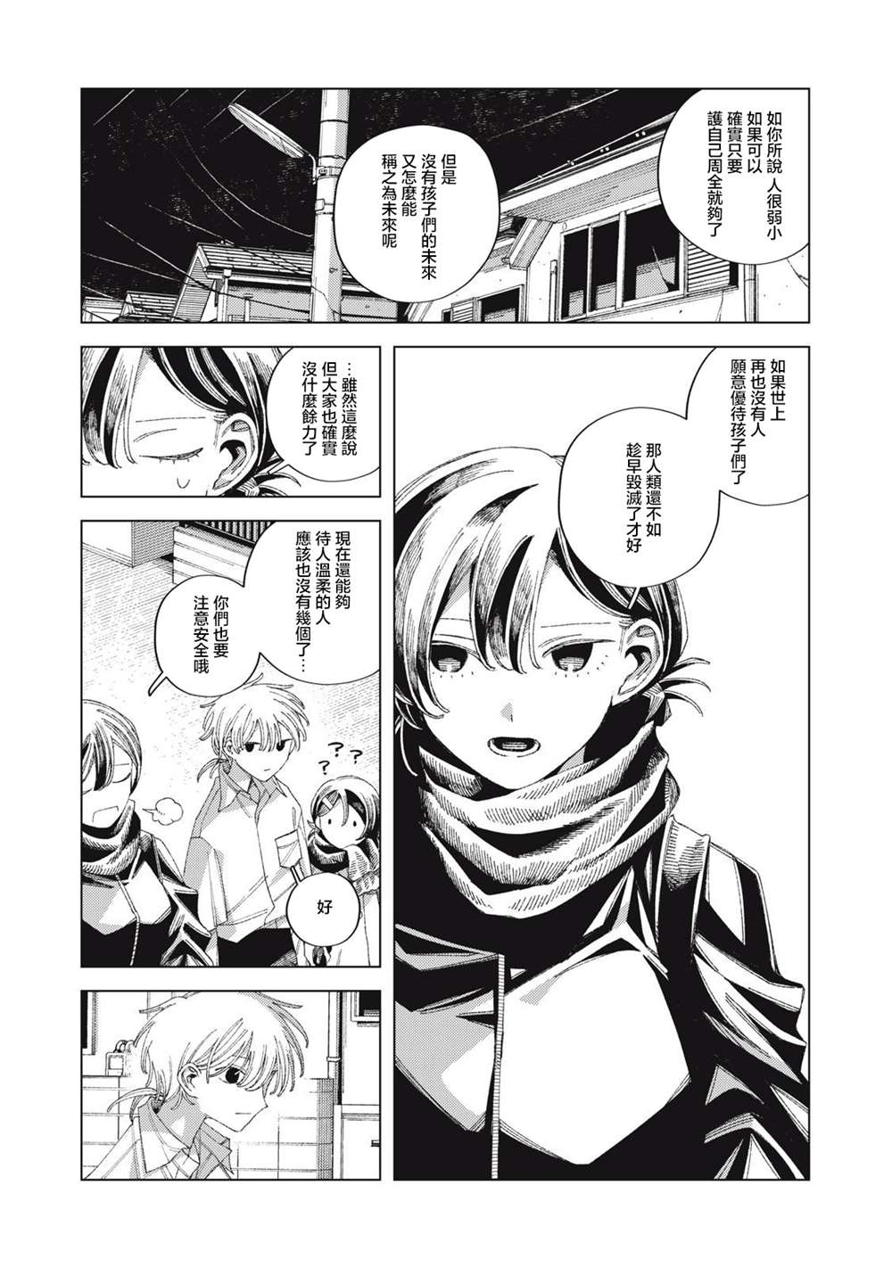 第5话7