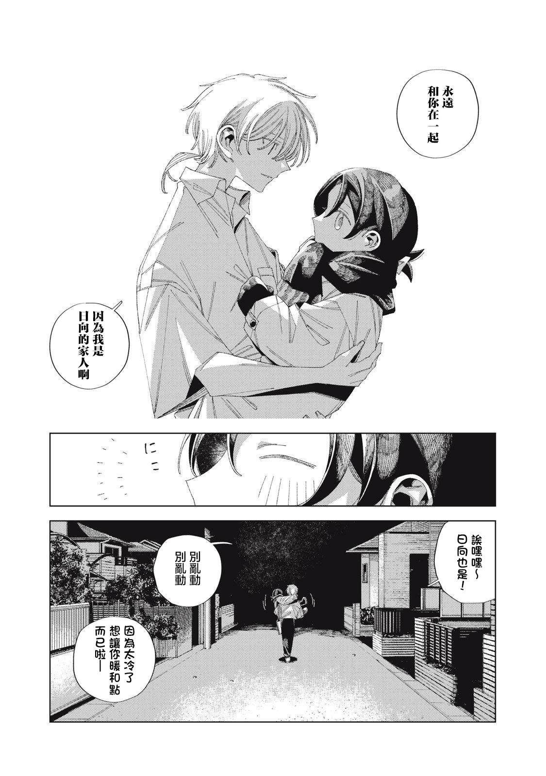 第3话30