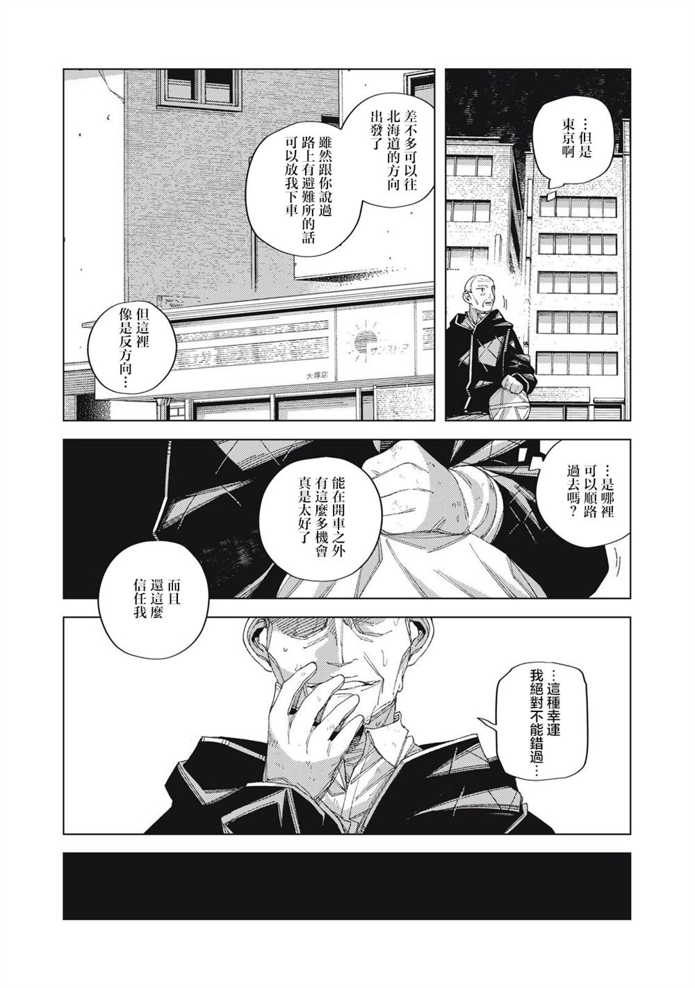 第6话16