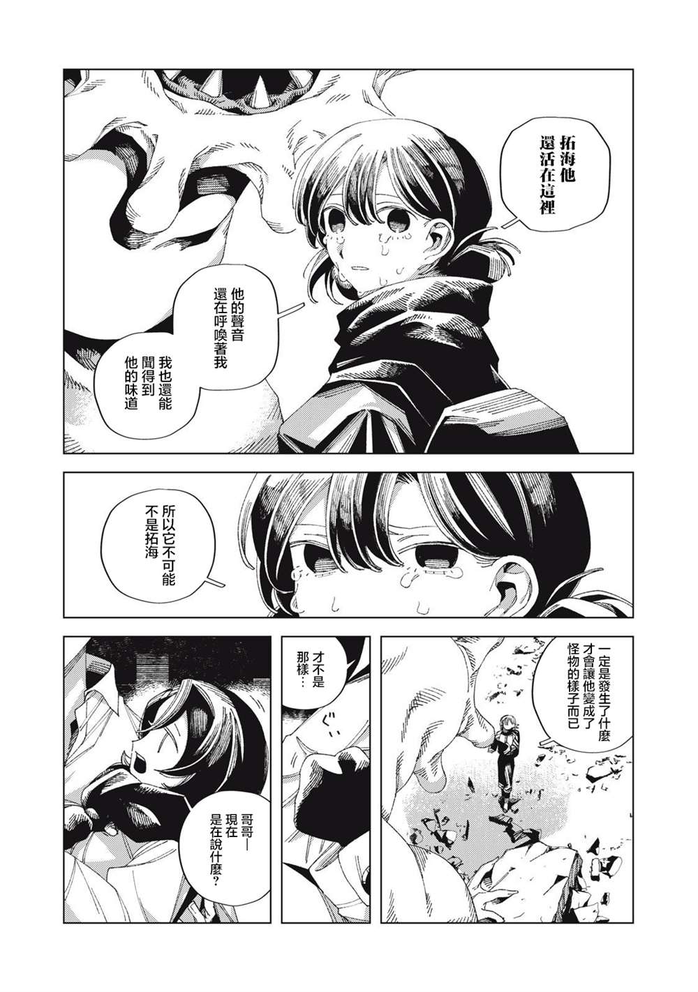 第5话15