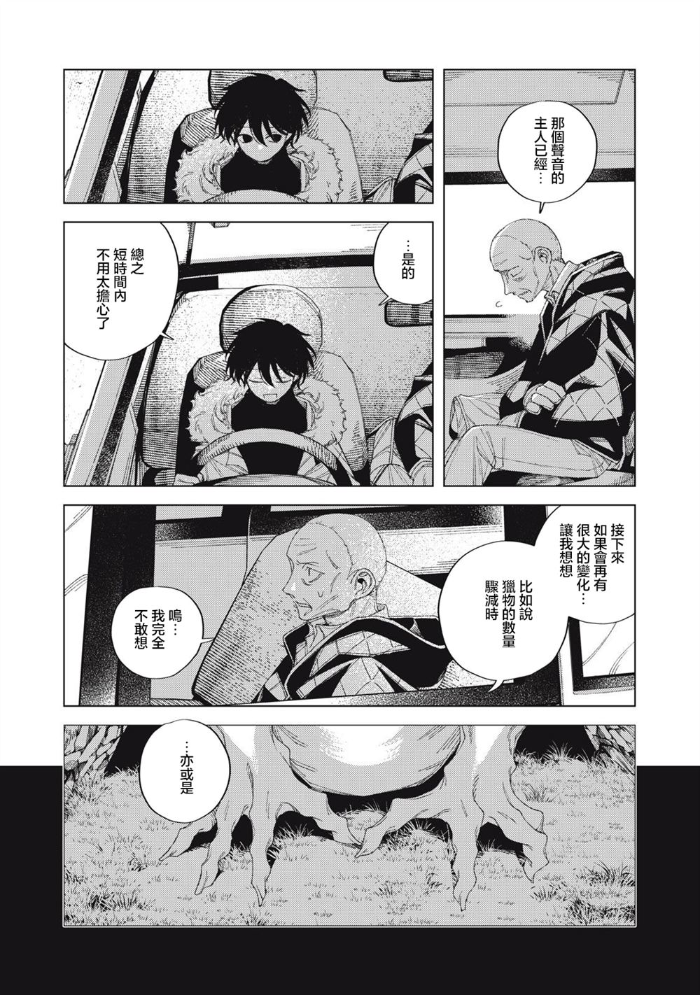 第6话10