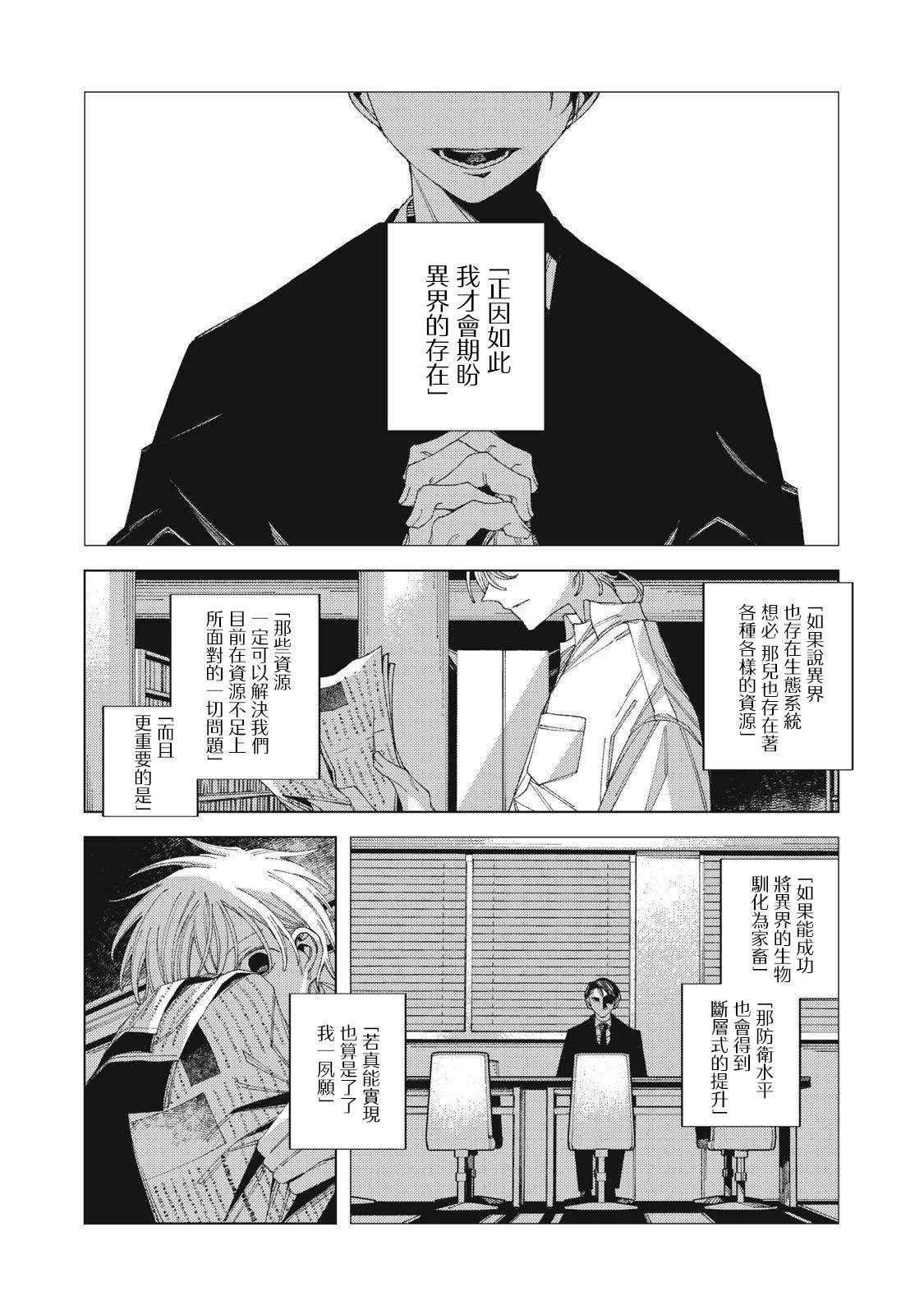第3话10