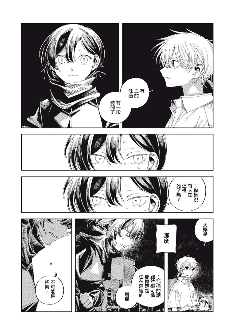 第5话10