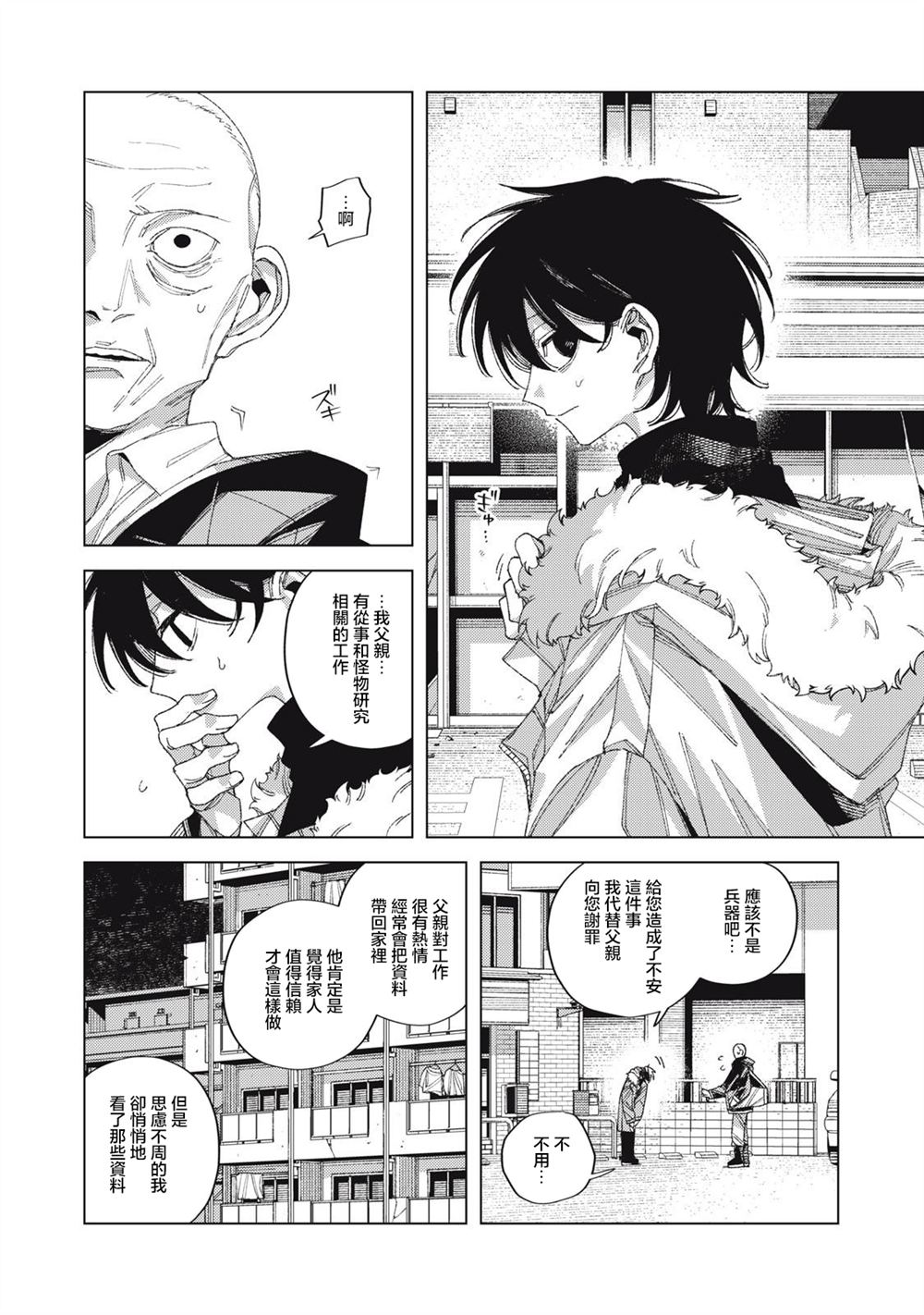 第6话13