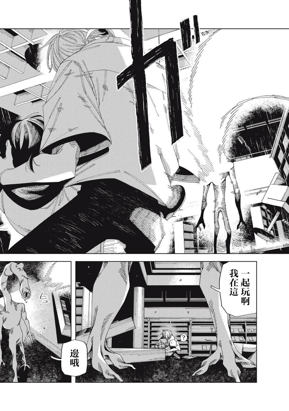 第3话20