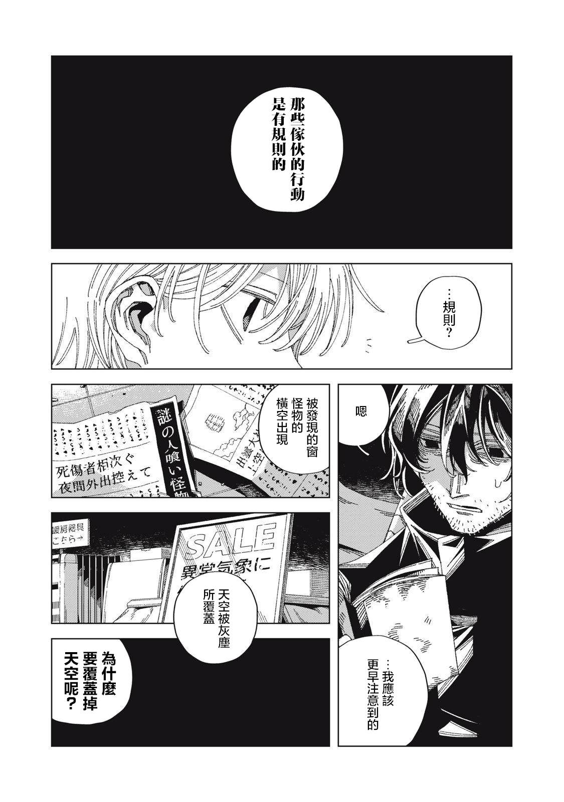 第2话17