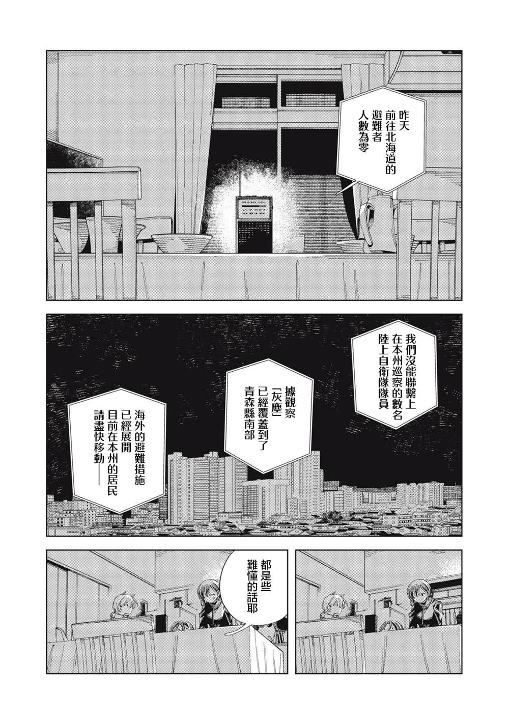 第4.1话19