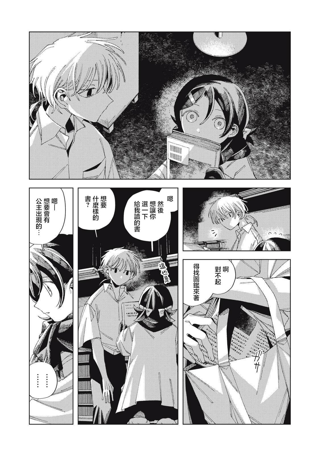 第3话13