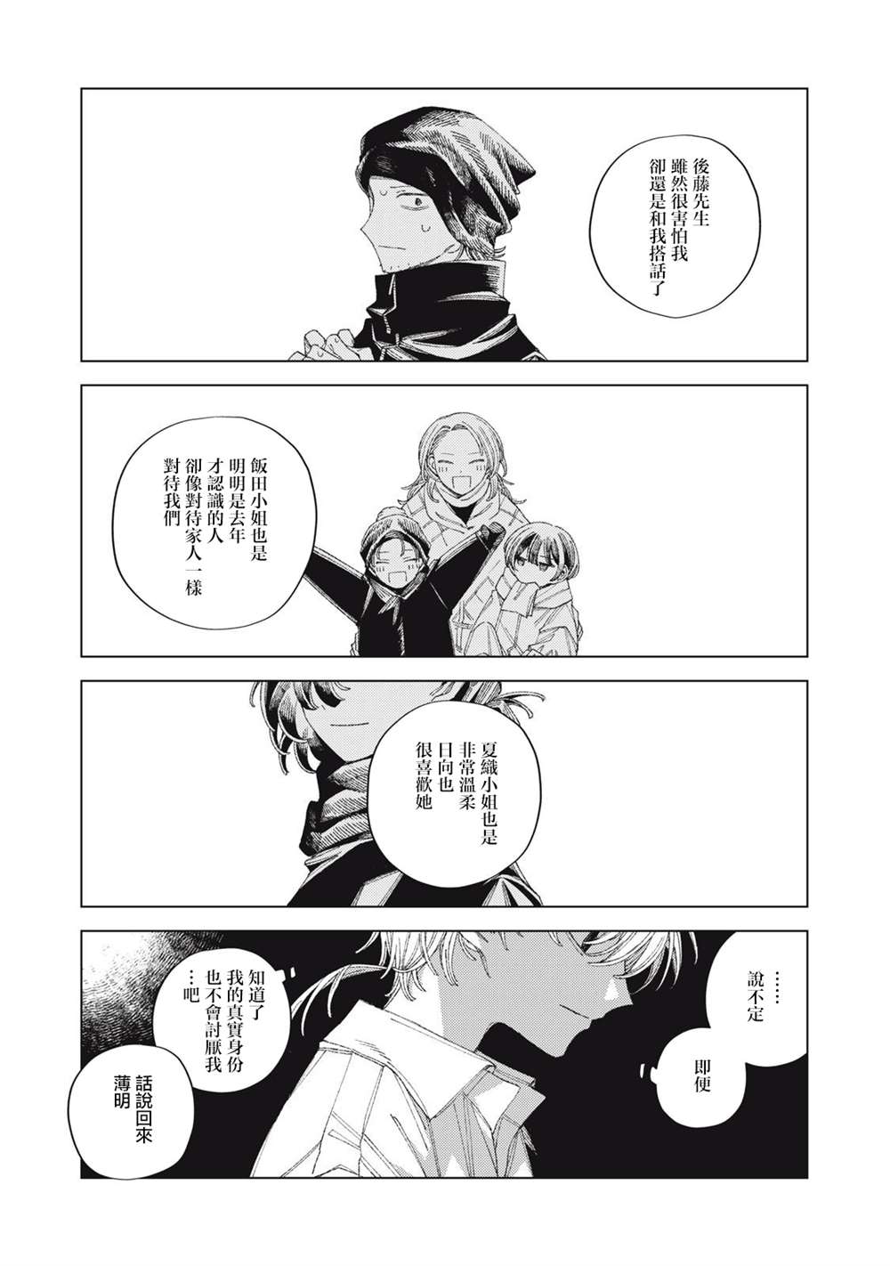 第5话8