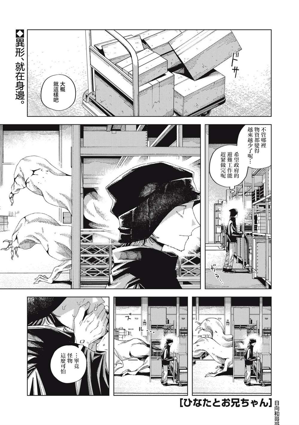 第5话0