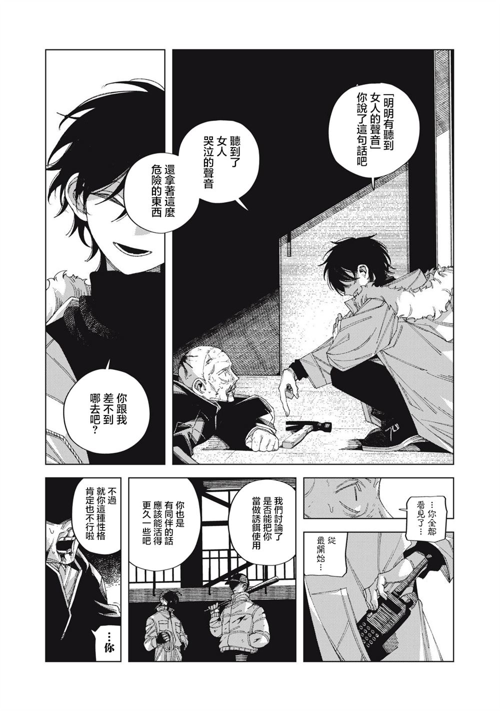 第6话27
