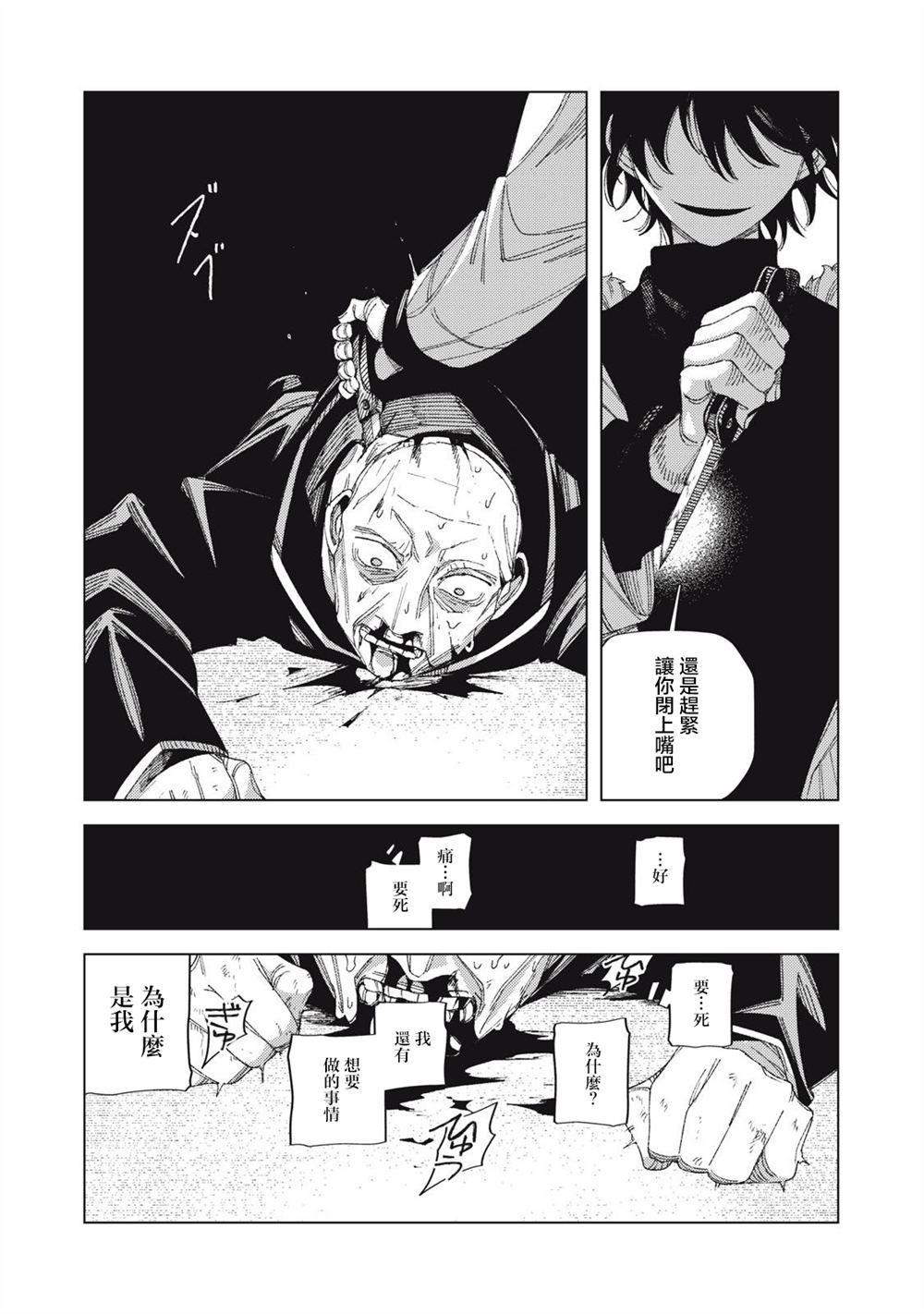 第6话29