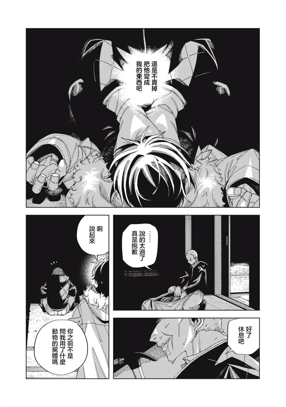 第6话22