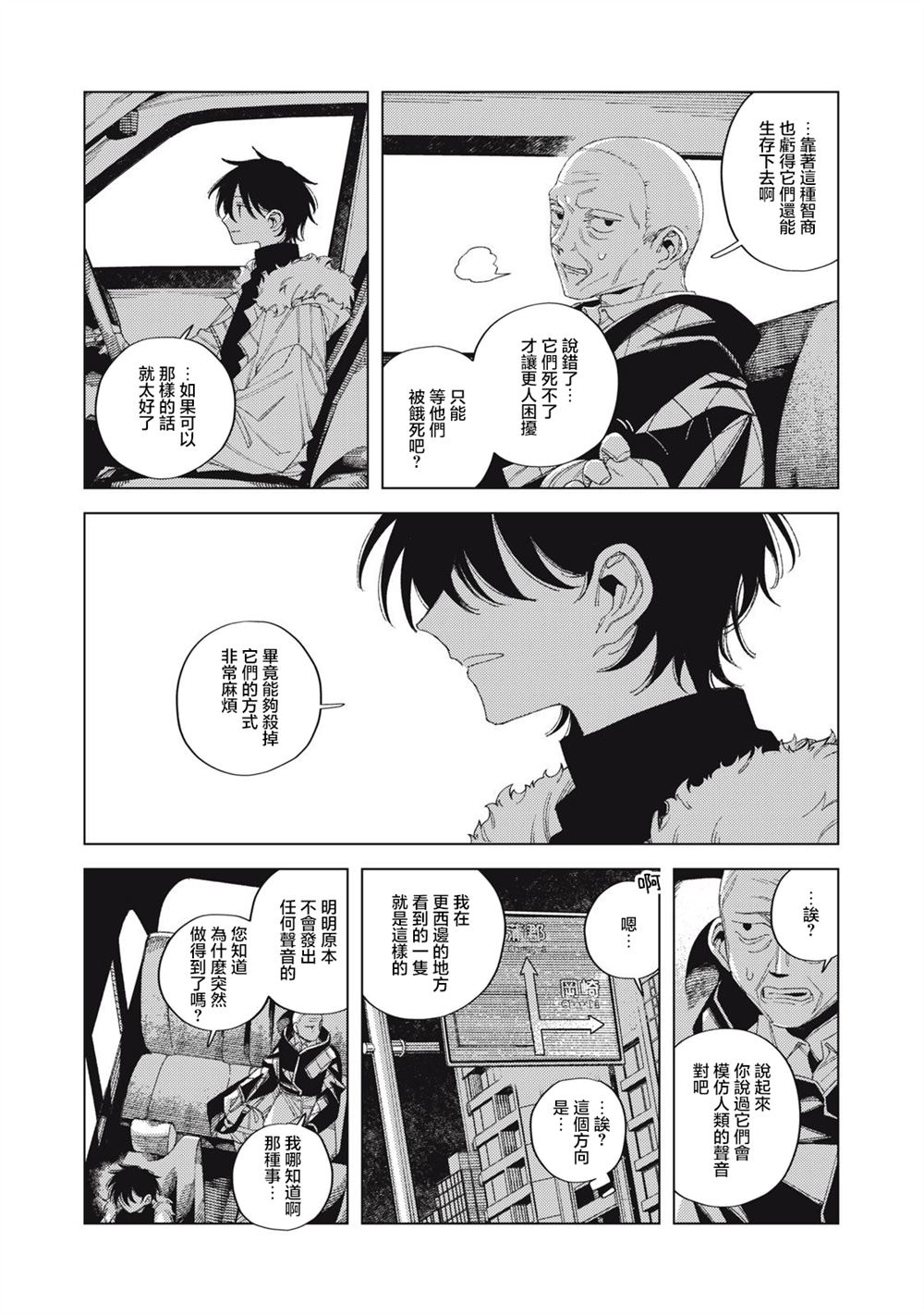 第6话8