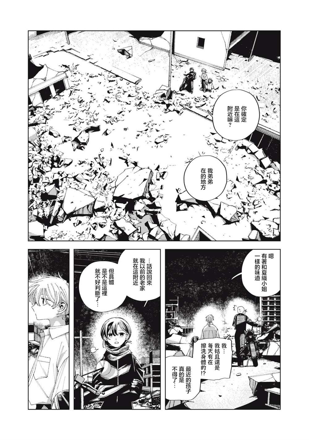 第5话9