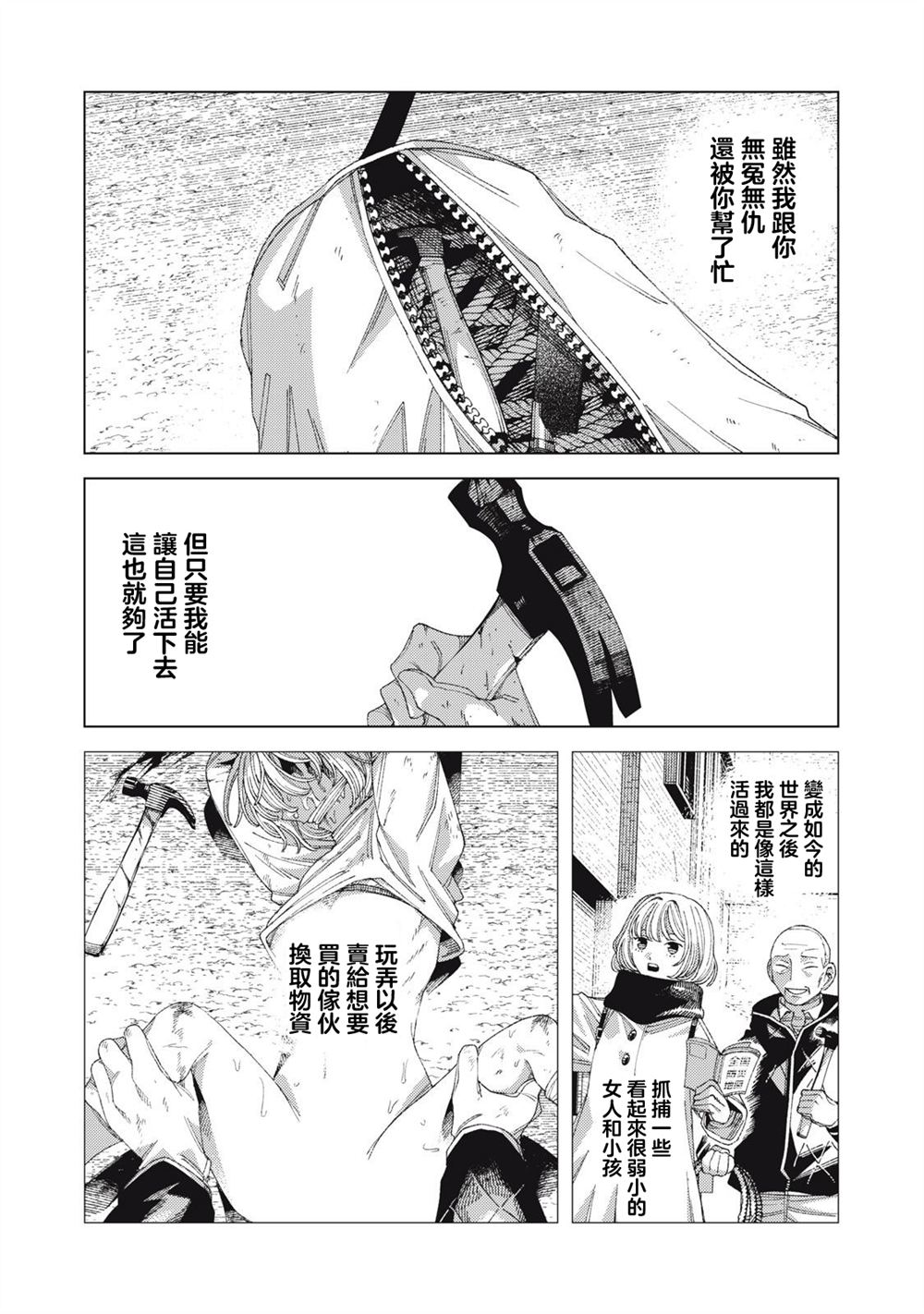 第6话20