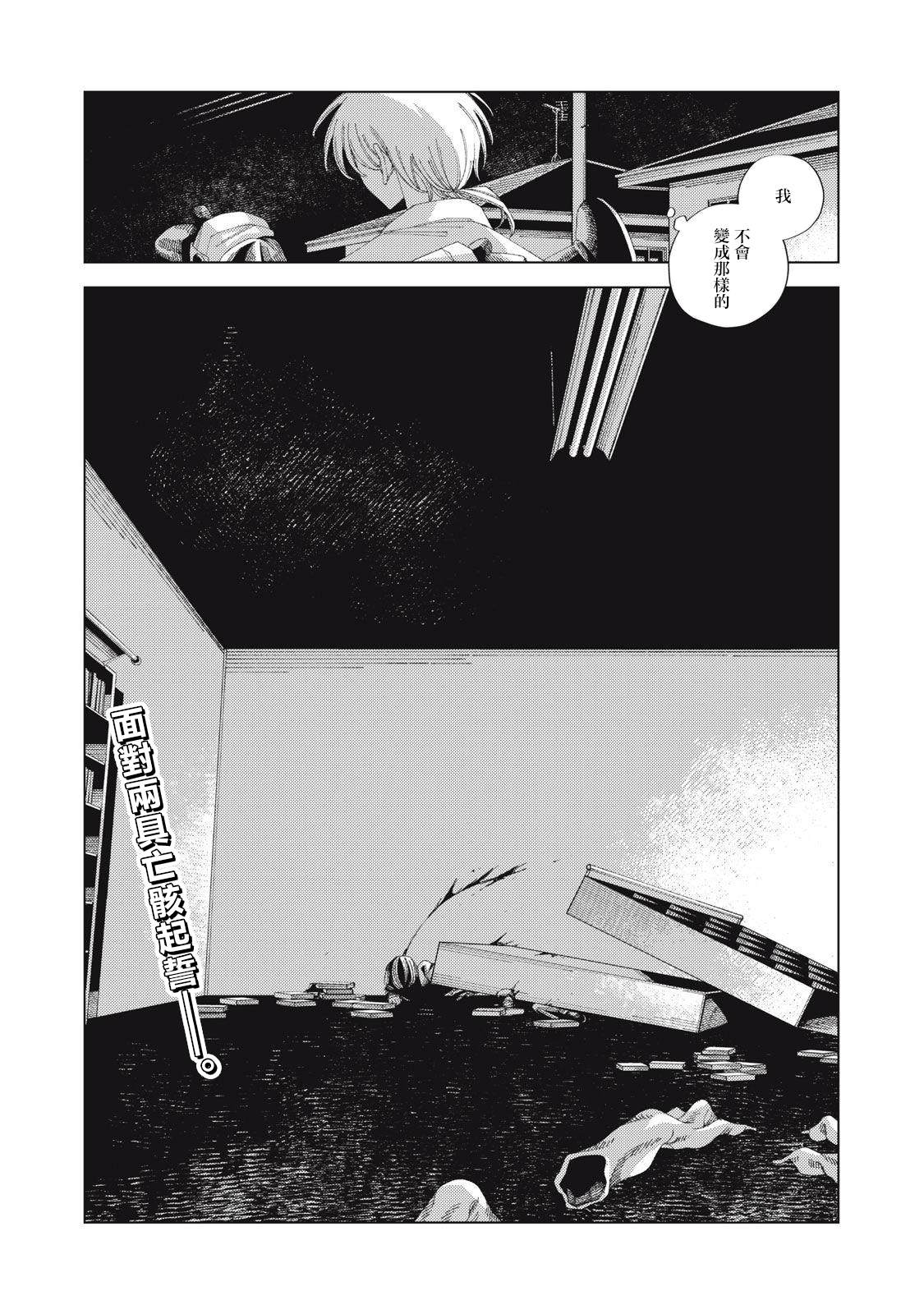 第3话31