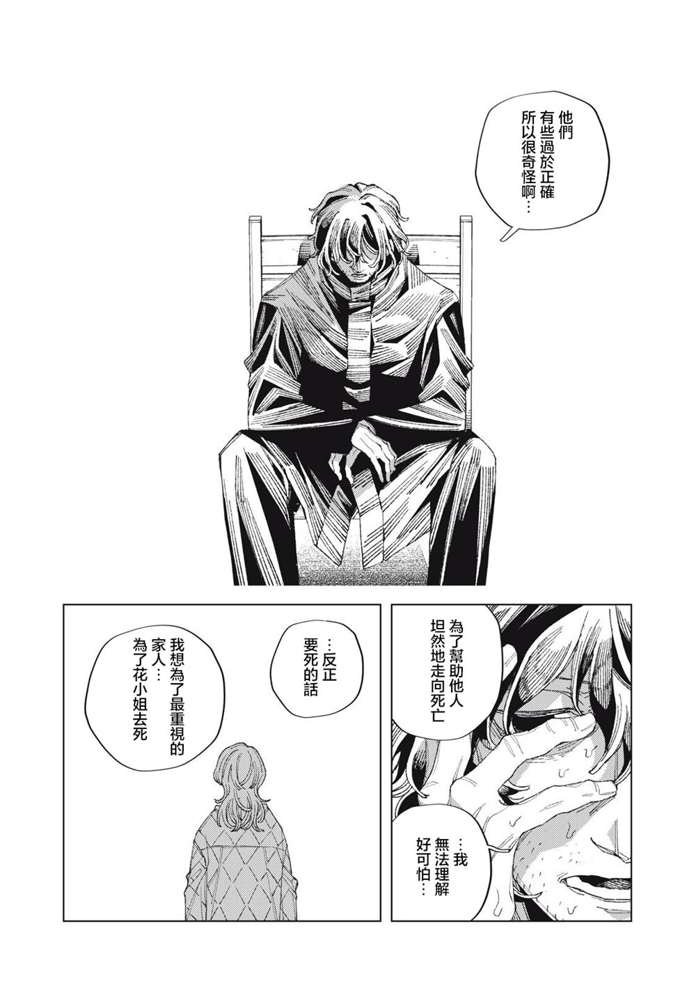 第7话13