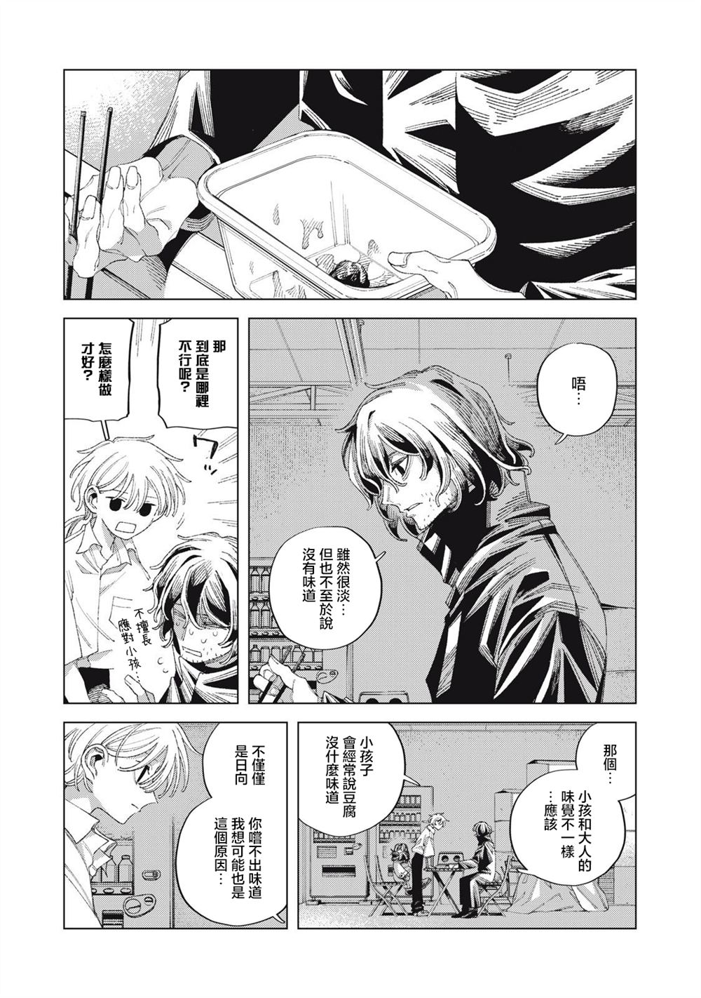 第7话5