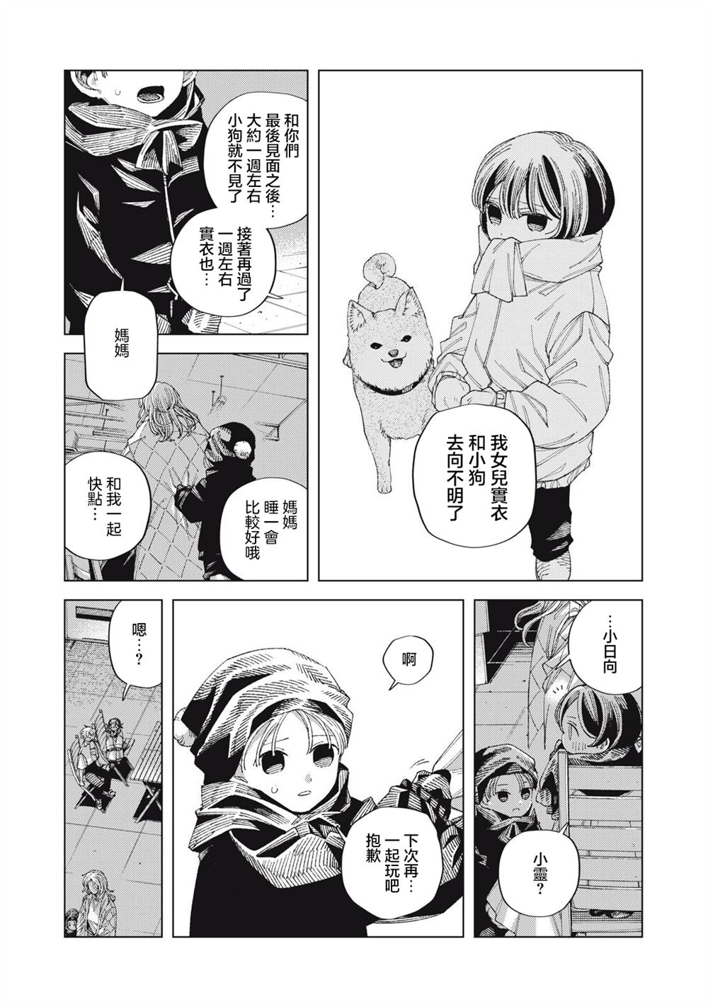 第7话9