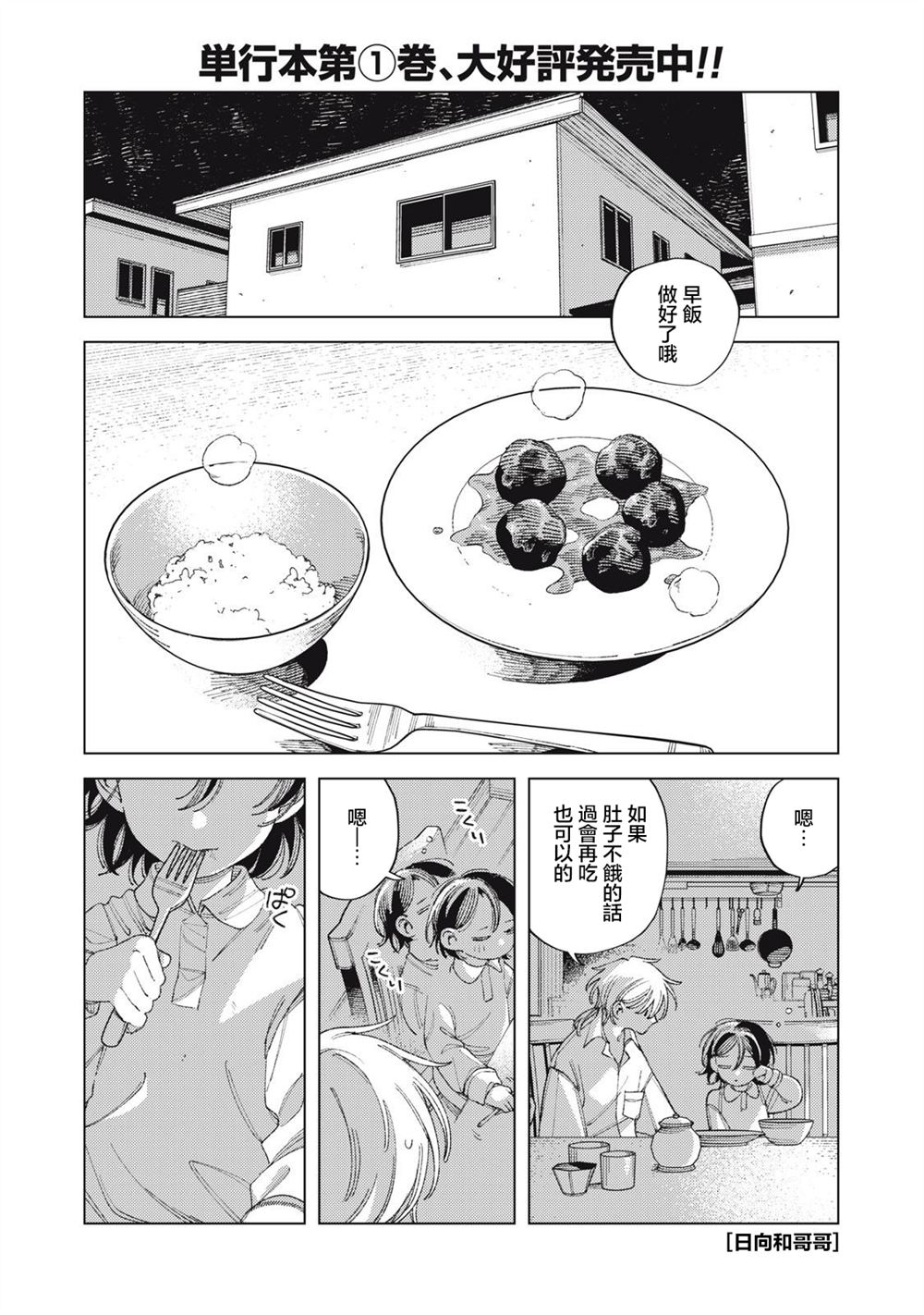 第7话0
