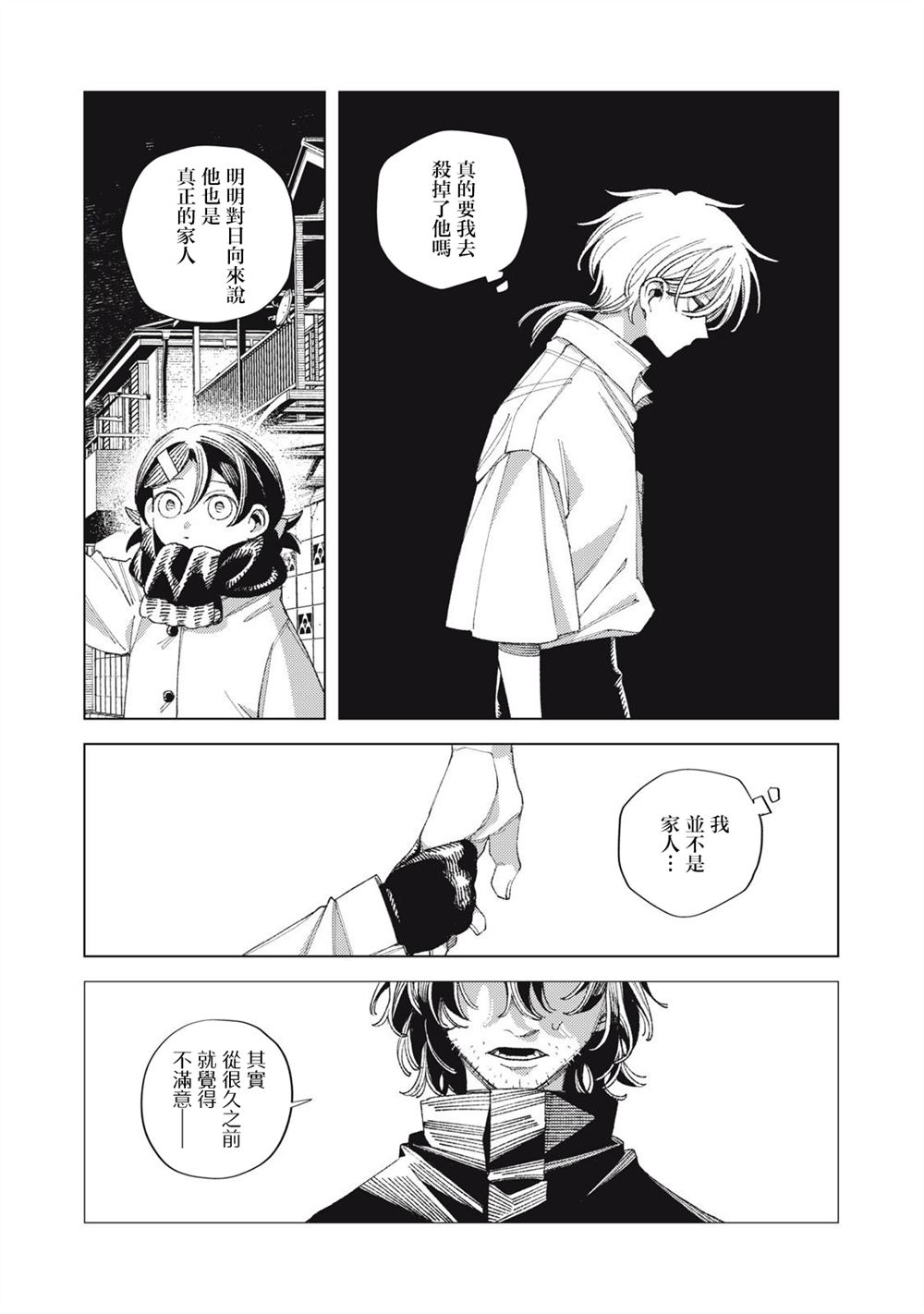 第7话21