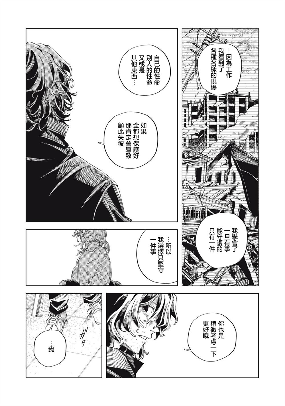 第7话17