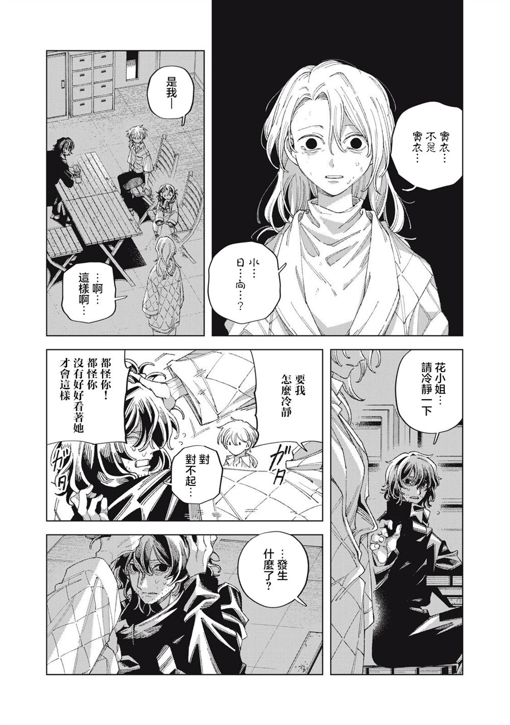 第7话8