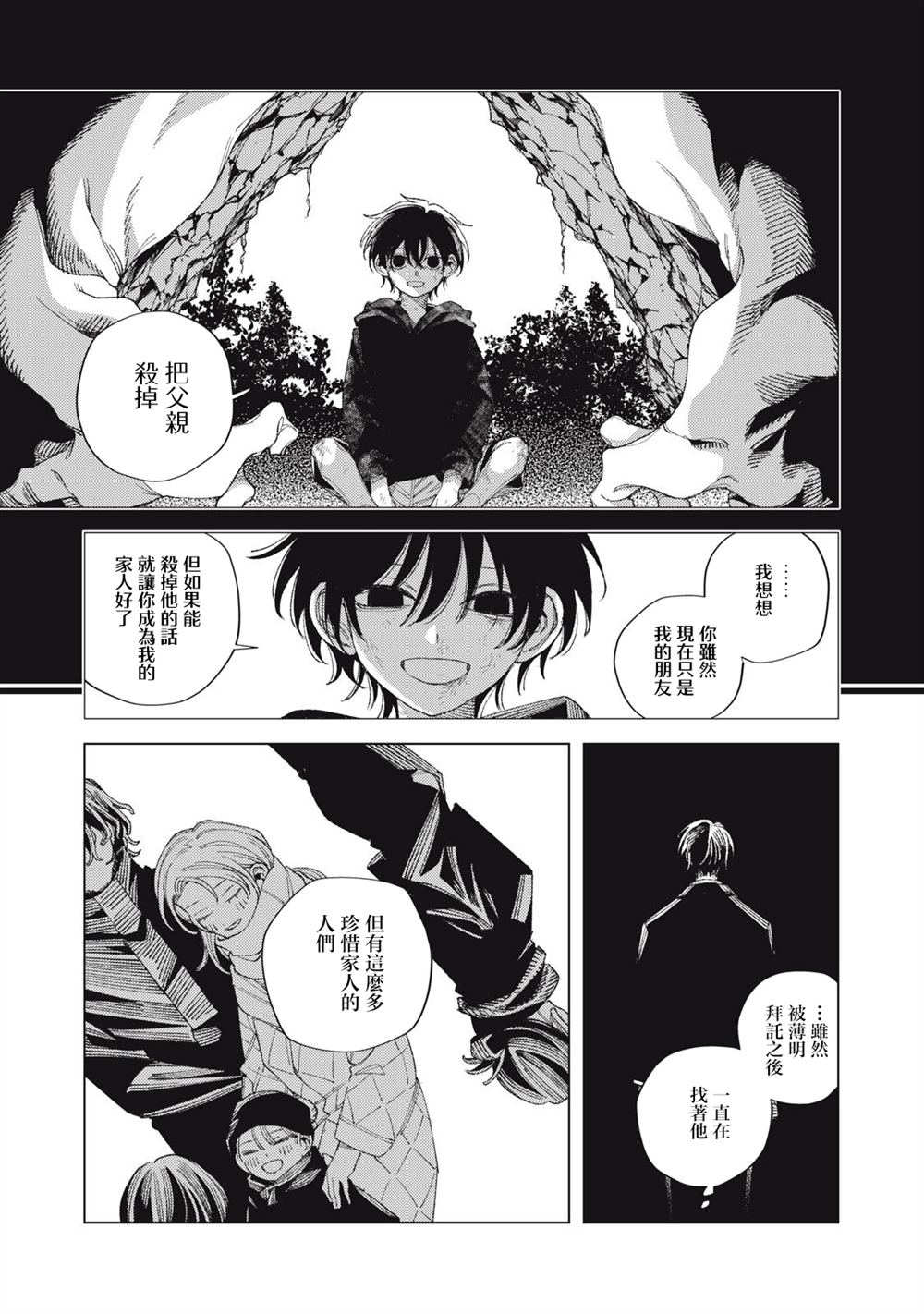 第7话20