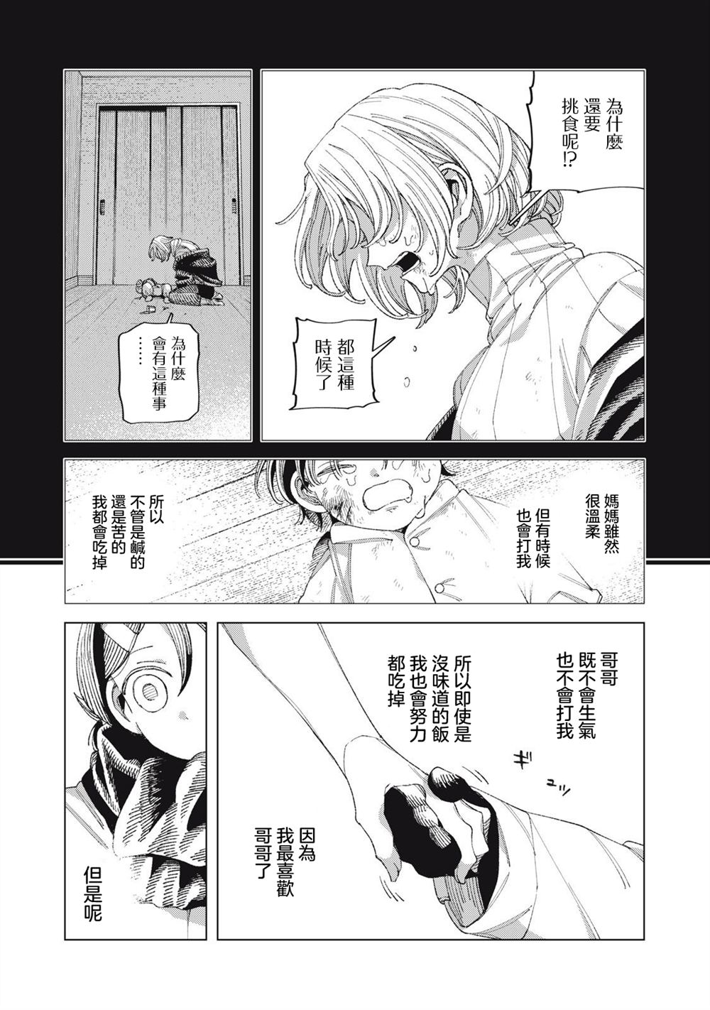 第7话24