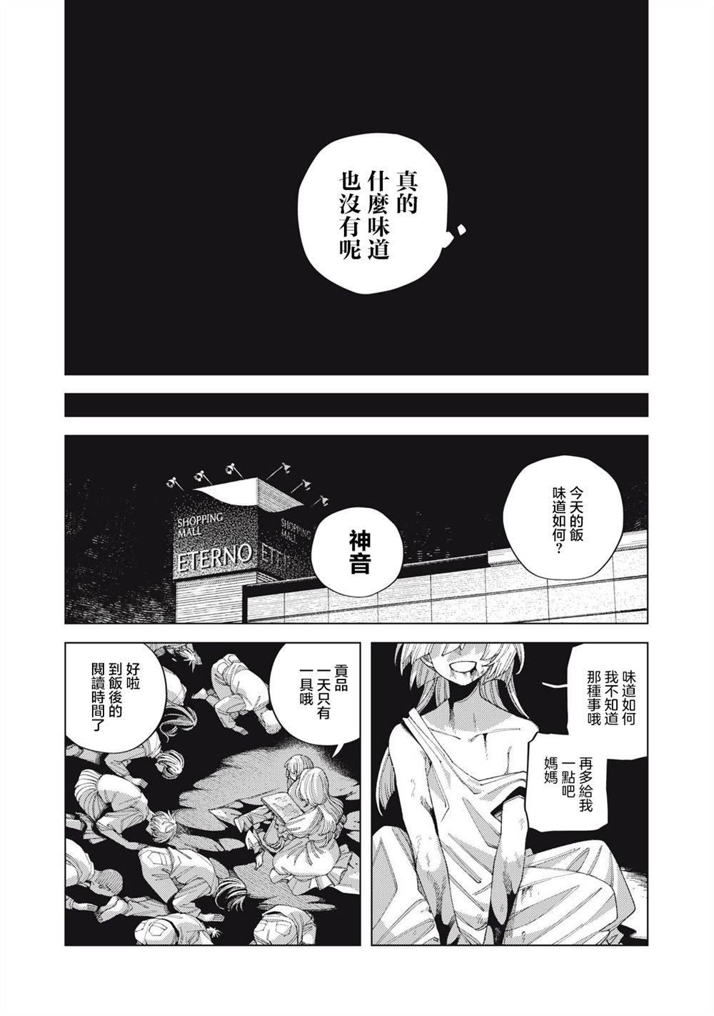 第7话25