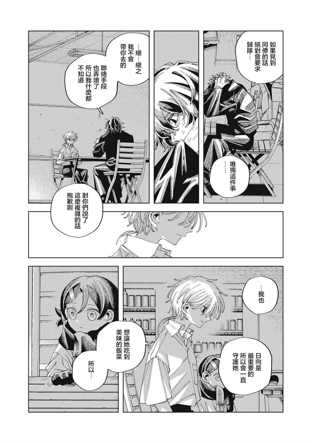 第7话14