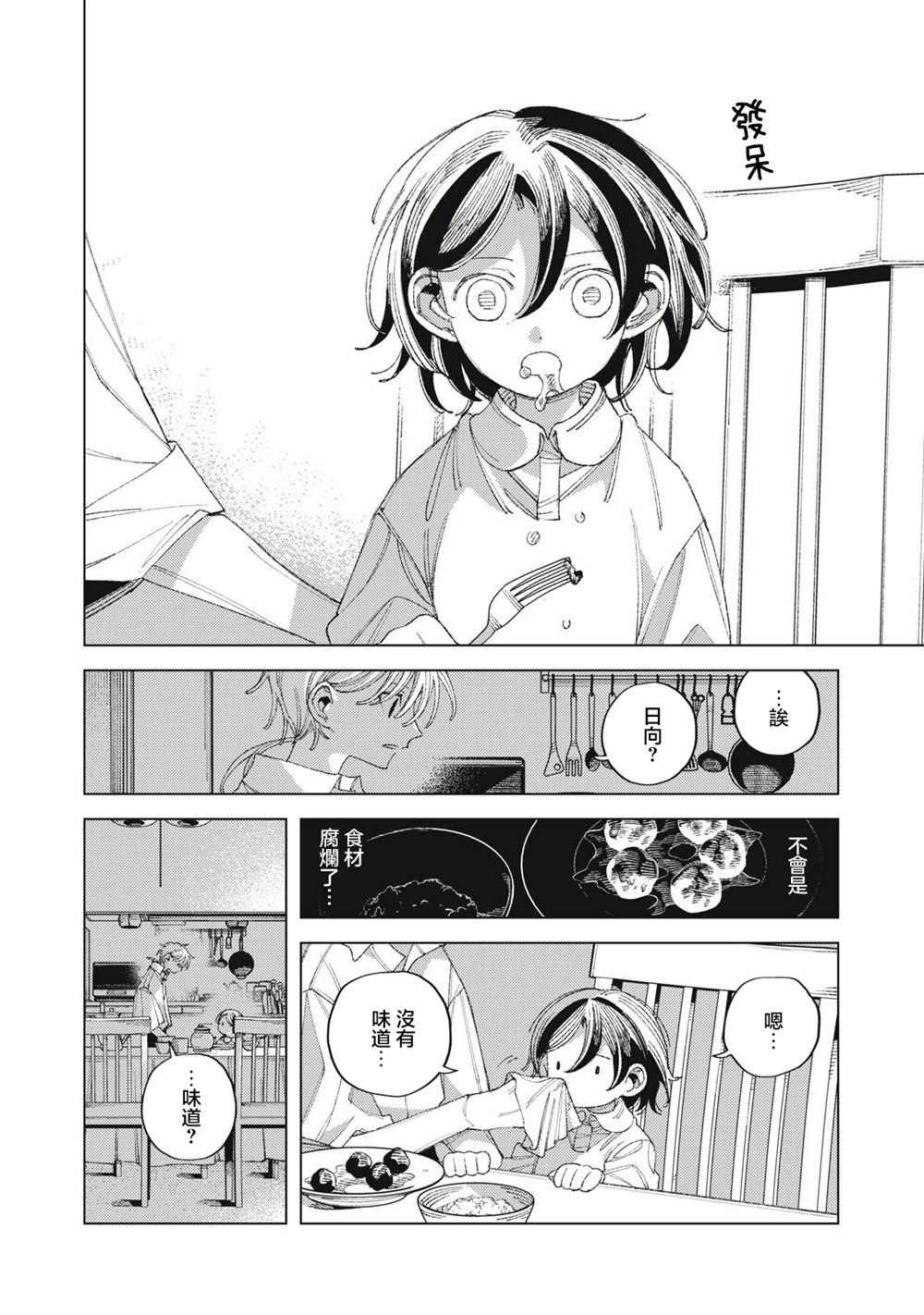 第7话1
