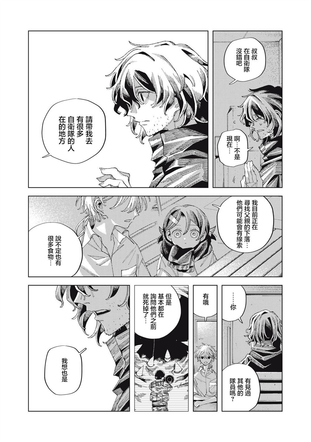 第7话12