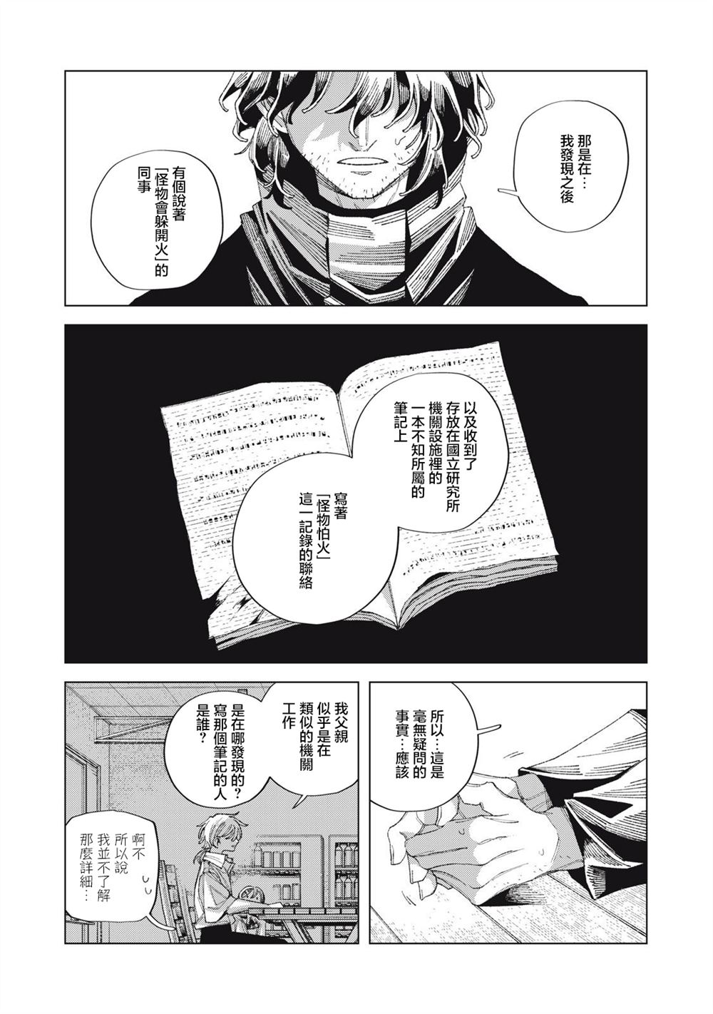 第7话11