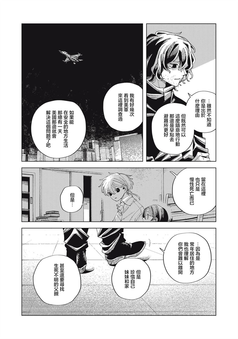 第7话16