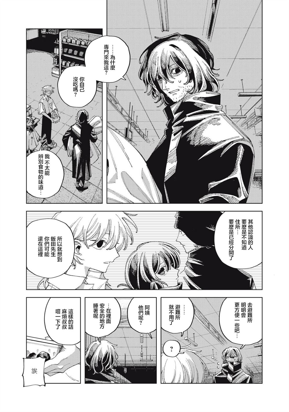 第7话4